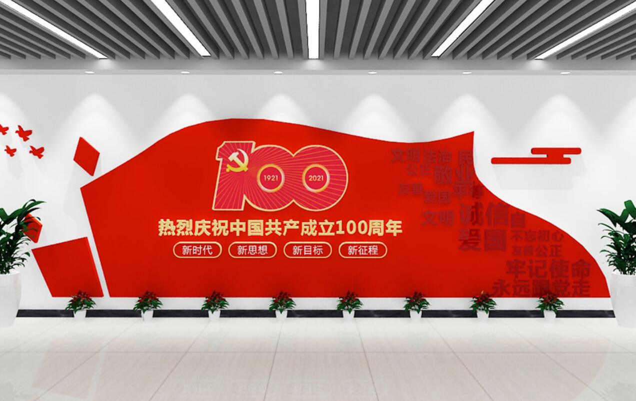 如何打造最具性?xún)r(jià)比的“黨建百年形象墻”
